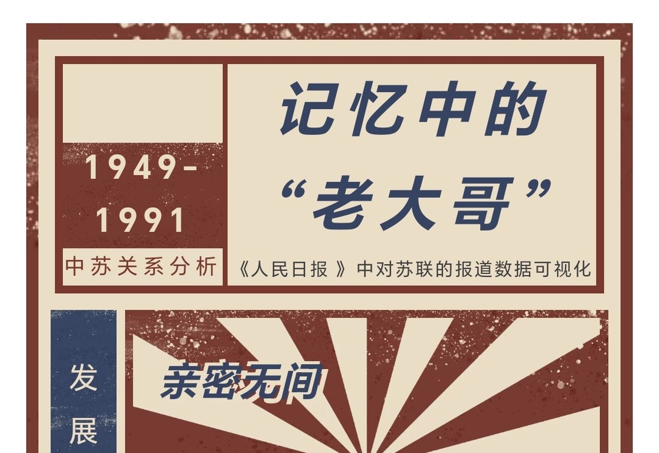 记忆中的“老大哥”