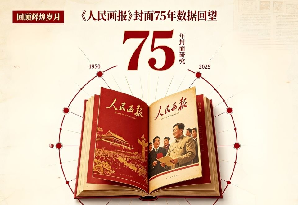 回顾辉煌岁月