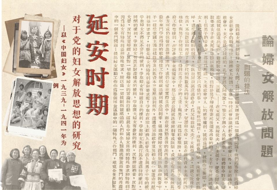 巾帼释缚