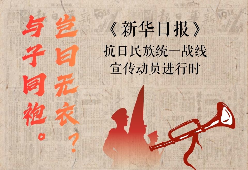 岂曰无衣？与子同袍