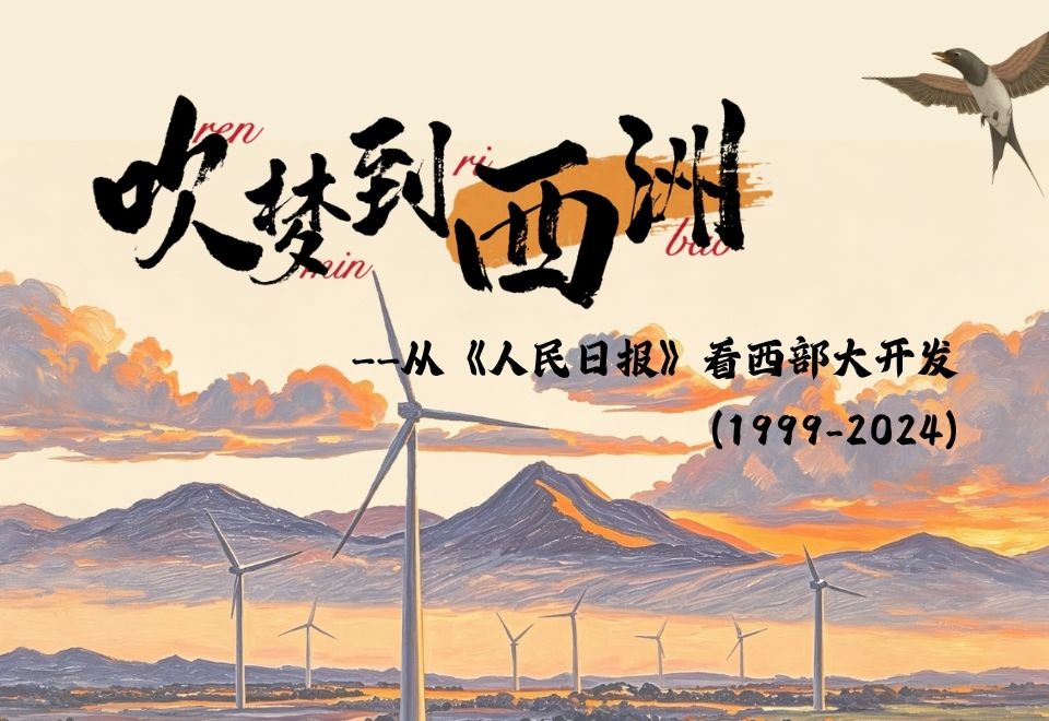 吹梦到西洲