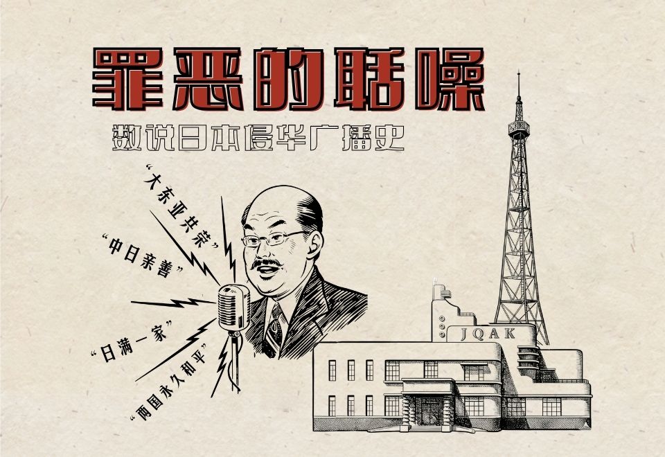 罪恶的聒噪